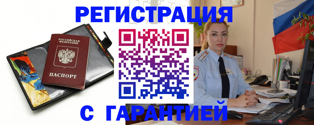 прописка для кредита в Сегеже