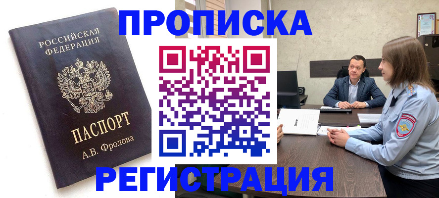 временная регистрация адрес в Сегеже