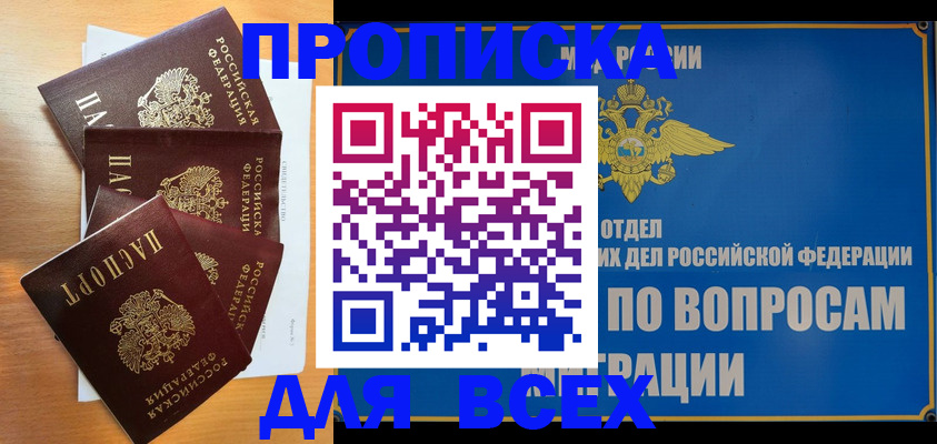 прописка для школы в Сегеже