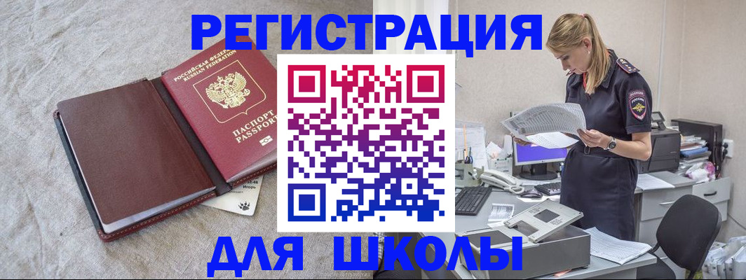 миграционный учет в Сегеже