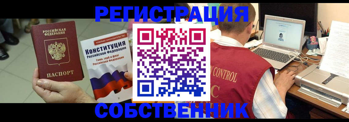 временная прописка в Сегеже